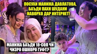 Чавоби Манижа Давлатова баъди пахн шудани наворхояш дар интернет! Хакикатро худаш гуфт!