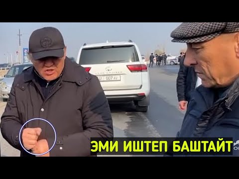 Ушинтиш керекпи силерди