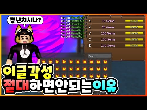 킹피스 업데이트 후 이글 이글 각성 하지마세요! 너무 화가 나네요ㅠ -【로블록스 킹피스】(186화) [킹레거시][ROBLOX]