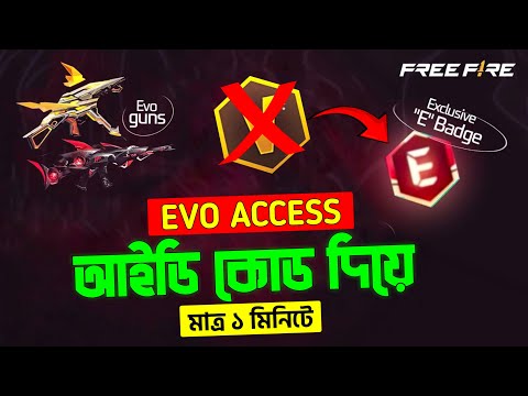 E ব্যাজ মাত্র ১ মিনিটে নিতে পারবে 🔥 How To Complete EVO ACCESS Event | Trkf Gaming