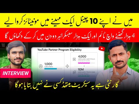 Sirf 2 Din mien 4000 Watchtime 1000 Subscriber Complete Karne Ka Naya agaya 🔥  ( New Methud 2025 )