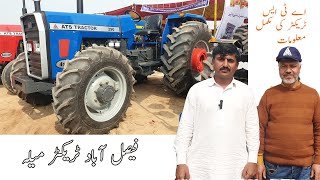 ATS Tractor 290 4WD and 2WD 2024 Price and details ATS tractor pakistan 4 by 4 | Mani Tractors