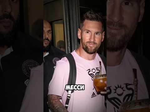 Охранник спас жизнь Месси #футбол #football #messi #месси #argentina #leomessi #security