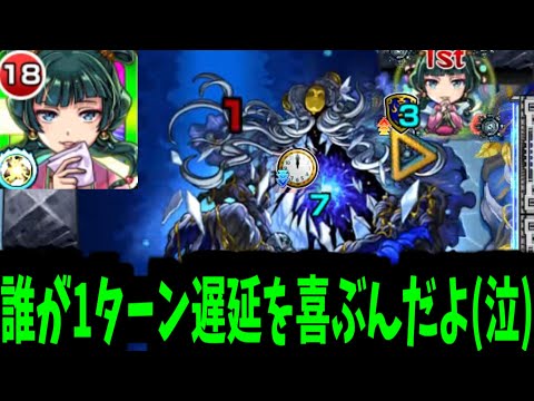 【猫猫】なんで禁止されたかわかってんのか？ランダム遅延だっつってんだろが【モンスト】
