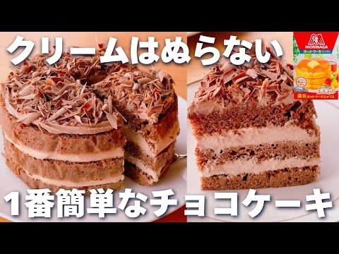 【レンジ3分30秒☆】ホットケーキミックス＆レンジで簡単！チョコケーキの作り方♡