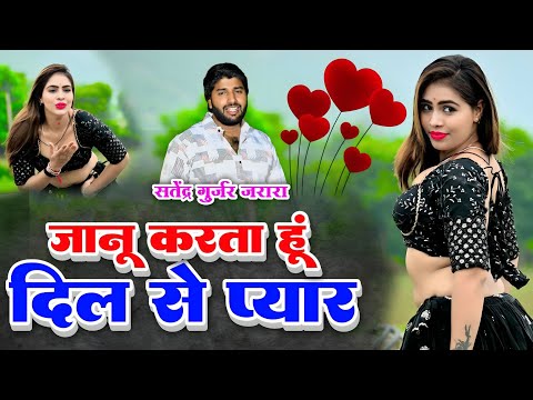 जानू करता हूँ दिल से प्यार | New Rasiya 2025 | New Dj Rasiya 2025 | New Rasiya Song | Rasiya