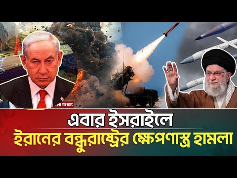 আন্তর্জাতিক খবর BBC World News 02 July 2025 || Desh International News Bangla || International News