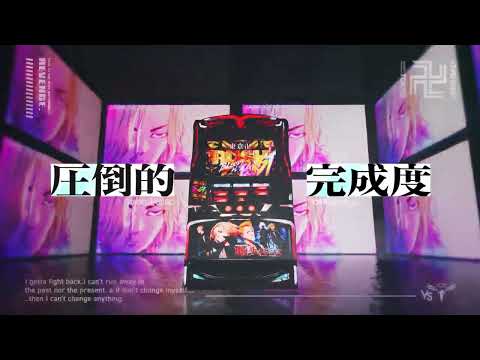 「スマスロ 東京リベンジャーズ」WEB-CM