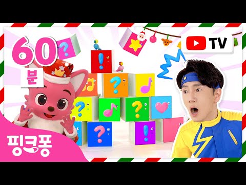 [TV📺] 크리스마스에는 어떤 선물을 받을까?🎁 | 튼튼쌤 인기 캐럴 율동체조 | +모음집 | 징글벨 외 크리스마스 캐롤 동요 | #체조친구 | 핑크퐁! 인기체조