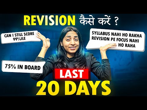 Last 25 days left | Start your JEE Revision NOW #jee #jeemains #motivation #chemistry