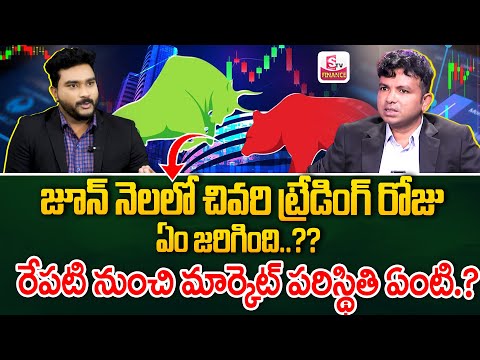June Month Share Market Analysis || Best Share To Buy Now || How to Invest 2025 || SumanTV Finance