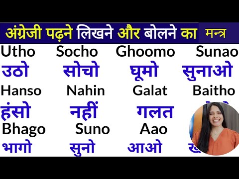 Angreji padhna kaise sikhe | How to learn english | English reading practice | spoken english