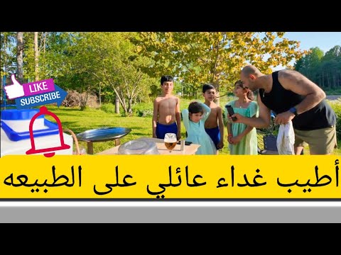 أشترينة ميز الطعام والكراسي تحفة ،وغدانامشاوي بالحديقة عالطبيعه/فلوك رقم ٤٥ لعام ٢٠٢٥ بيت أبو مازن