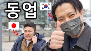 일본친구랑 동업한지3년, 이대로 괜찮을까요..?｜삿포로 출장1