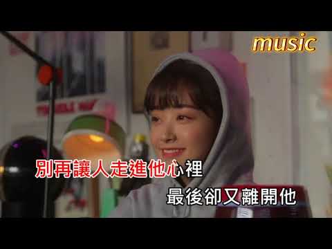 藍心羽-阿拉斯加海灣KTV 伴奏 no vocal 無人聲 music 純音樂 karaoke 卡拉OK 伴唱藍心羽-阿拉斯加海灣