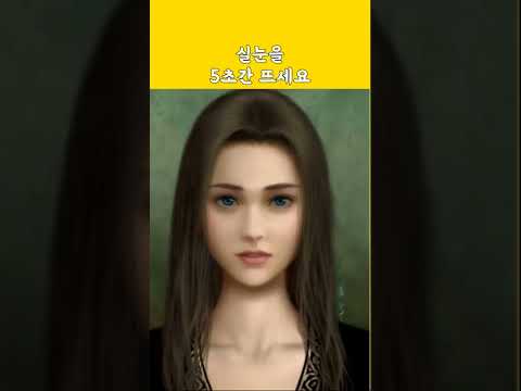 따라하면 귀신이 보입니다.(노약자 시청 금지) #shorts