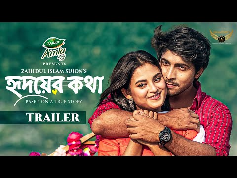 Hridoy Er Kotha | Trailer | Tawsif Mahbub | Totini | Eid Natok