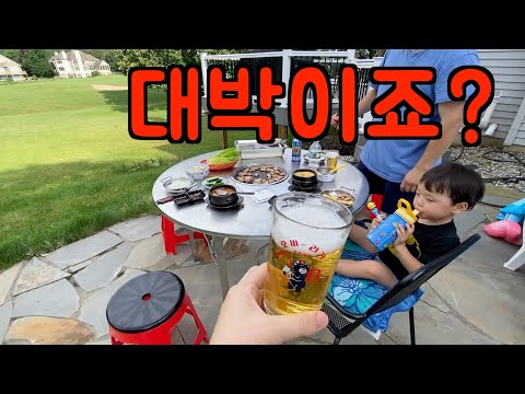 미국 브이로그 🇺🇸 야장 삼겹살 그리워서 고깃집 식탁 삼 ‼️ 샘스클럽 장보기, 콩나물 쫄면, 옷 찢어짐, 오비맥주컵, 폭탄 계란찜 l 미국 일상