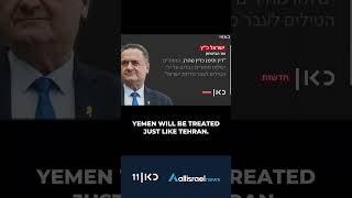 New IDF Strike in Yemen Targets Houthis | But Will It Work?