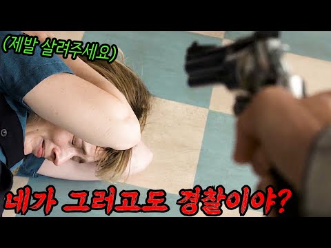 무려 85개국에서 🔥넷플릭스 순위권 TOP10🔥 안에 들어간 스릴러 드라마! 너의 조각들 시즌1 결말까지 한방에 몰아보기!