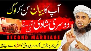 Aap Ka Bayan Sun Kar Log Dusri Shadi Kar Ke Log Pressure Mein Aa Kar Talaq De Dete Hain |Mufti Tariq