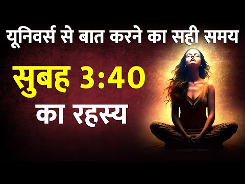 ऐसा समय जब आपकी हर बात पूरी होती है | law of attraction Manifestation Technique