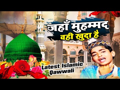 Jahan Muhammad Wahi Khuda Hai || Rais Anis Sabri || Latest qawwali 2024 || Latest Islamic Video