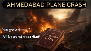 AHMEDABAD PLANE CRASH 🔥 मलबे में सब राख हो गया… सिर्फ भगवद गीता बची| BHAGWAT GEETA