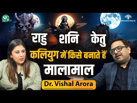 RAHU, KETU, SHANI Effects: Mahadasha, Sadesati, Dhaiya । Powerful Astro Remedies । Dr. Vishal Arora