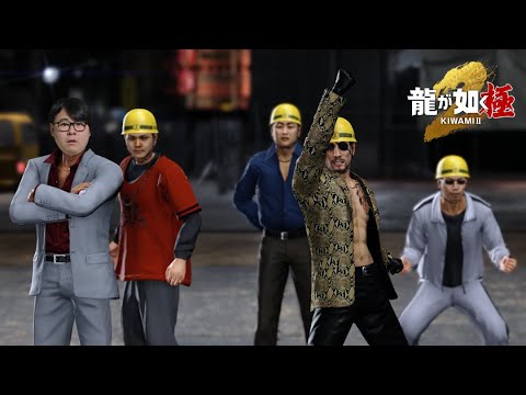 【龍が如く極２真島編】マキマコに会いに行くで真島ちゃん#end後【ネタバレ注意】