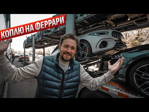 СТАВКА СЫГРАЛА! Купил 7 тачек в Корее