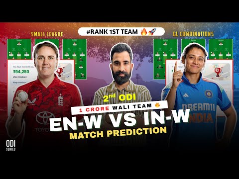 ENG-W vs IND-W Dream11 Team| ENG-w vs IND-W Dream11 Prediction | ENG-W vs IND-W Match Prediction |