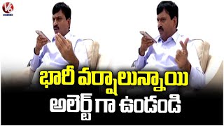 Minister Ponguleti Srinivasa Reddy Alerts Govt Officials On Heavy Rains | Telangana Rains | V6 News