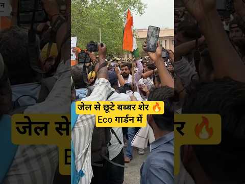 जेल से छूटे बब्बर शेर 🔥Eco गार्डन में #uphomeguard #viveksir #exampur #ecogardenlucknow #protest