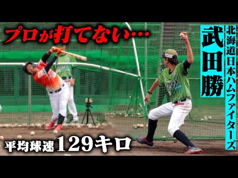 平均球速129キロで…プロで701奪三振。元 日ハム・武田勝がヤバい。