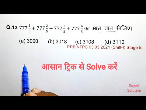 RRB NTPC & SSC CGL - 2025 | MOCK TEST - 7