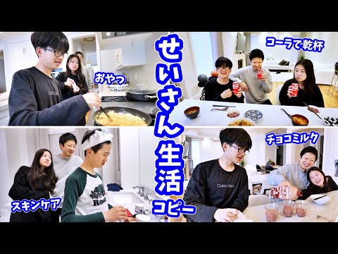 せいさんの生活でみんな過ごしてみた🤭 かほもパパもせい🤭
