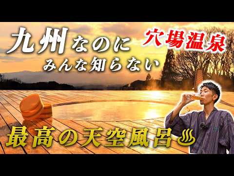 【超穴場】1泊1万円台で最高峰の絶景温泉に九州の美食！知る人ぞ知る名宿へ｜湯宿 小国のオーベルジュわいた館（旧わいた山荘）