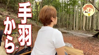 【燻製唐揚げ】ぼっち女のソロキャンプ 【グラストップスモーカー】