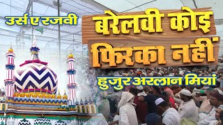 Mufti Arsalan Miya Bareilly Sharif Taqreer Urs E Razvi Razvi 2025 Urs E Ala Hazrat
