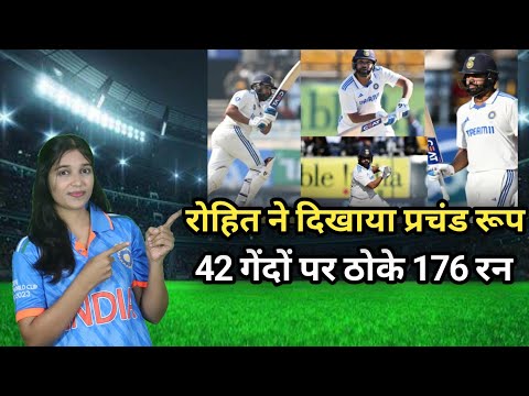 Rohit Sharma: रणजी में रोहित शर्मा ने दिखाया प्रचंड रूप, मात्र 42 गेंदों पर ठोके 176 रन #cricket