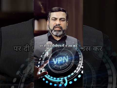 Where Do Free VPNs Go Wrong || Podcast Amit Dubey || #amitdubey #podcasts #short #cybersecurity