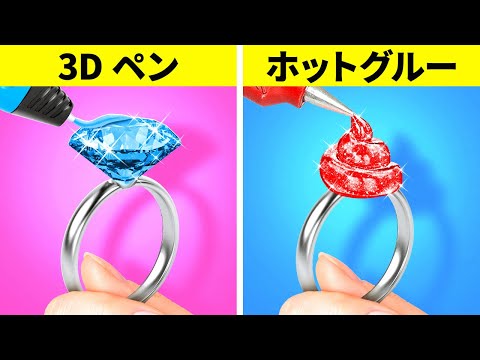 グルーガン vs. 3Dペン工作 🧡💛 クラフト対決：どっちが良い？クールなDIYアイデア by 123 GO! Like