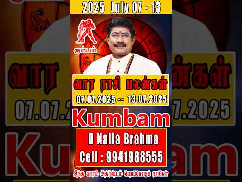 கும்பம் வார ராசி பலன் 07/07/2025 to 13/07/2025 | Kumbam Vara Rasi Palan | Weekly Rasi Palan 2025