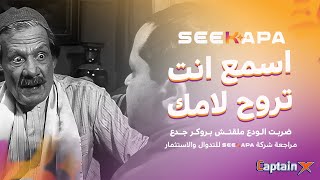 مراجعة شركة Seekapa للتداول والاستثمار