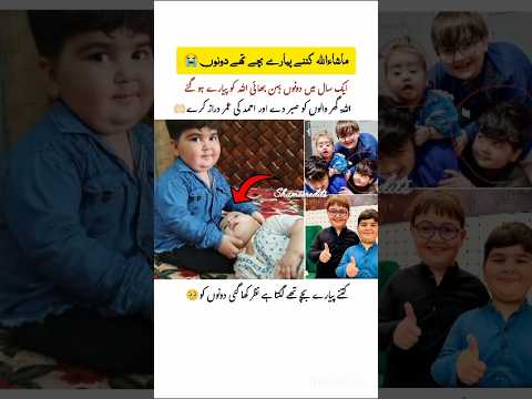 اللہ گھر والوں کو صبر دے اور احمد کی عمر دراز کرے #ahmedshah #umershah #death #viralvideo