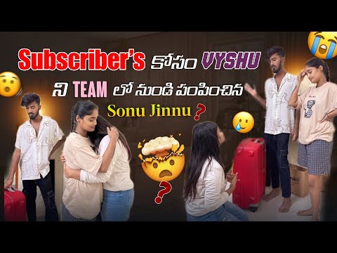 Subscriber’s కోసం vyshu ని team లో నుండి పంపించిన sonu jinnu @Shree_Prabha_Official