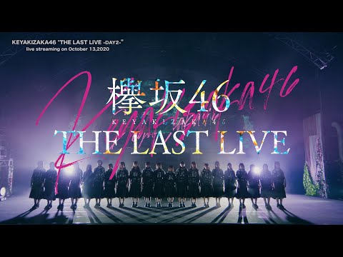 欅坂46 『THE LAST LIVE -DAY2-』(for J-LODlive)