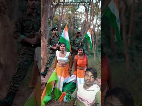 #dance #bhojpuri #army #indianarmy #comedy #pihubabu123 #rajarani #music #instapic #bhojpurigaana