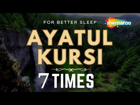 AYATUL KURSI 7 TIMES | With Urdu Translation ᴴᴰ | Ayatul Kursi Tarjume Ke Sath | Mohammad Shariq